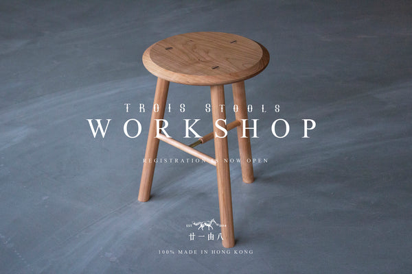 Trois Stool Workshop